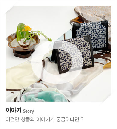 이건만 상품의 이야기가 궁금하다면?