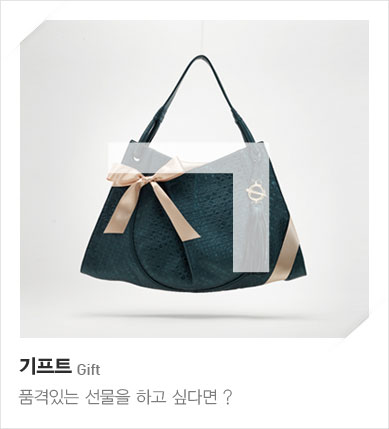 품격있는 선물을 하고 싶다면?