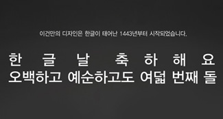 [조선일보] 10월 6일 디자이너 이건만 조선일보 지면광고