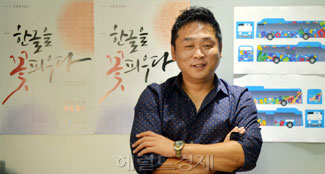 [헤럴드경제] 한글+디자인 고민해온 이건만 대표
