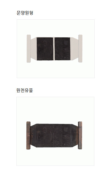 한글아미타경판